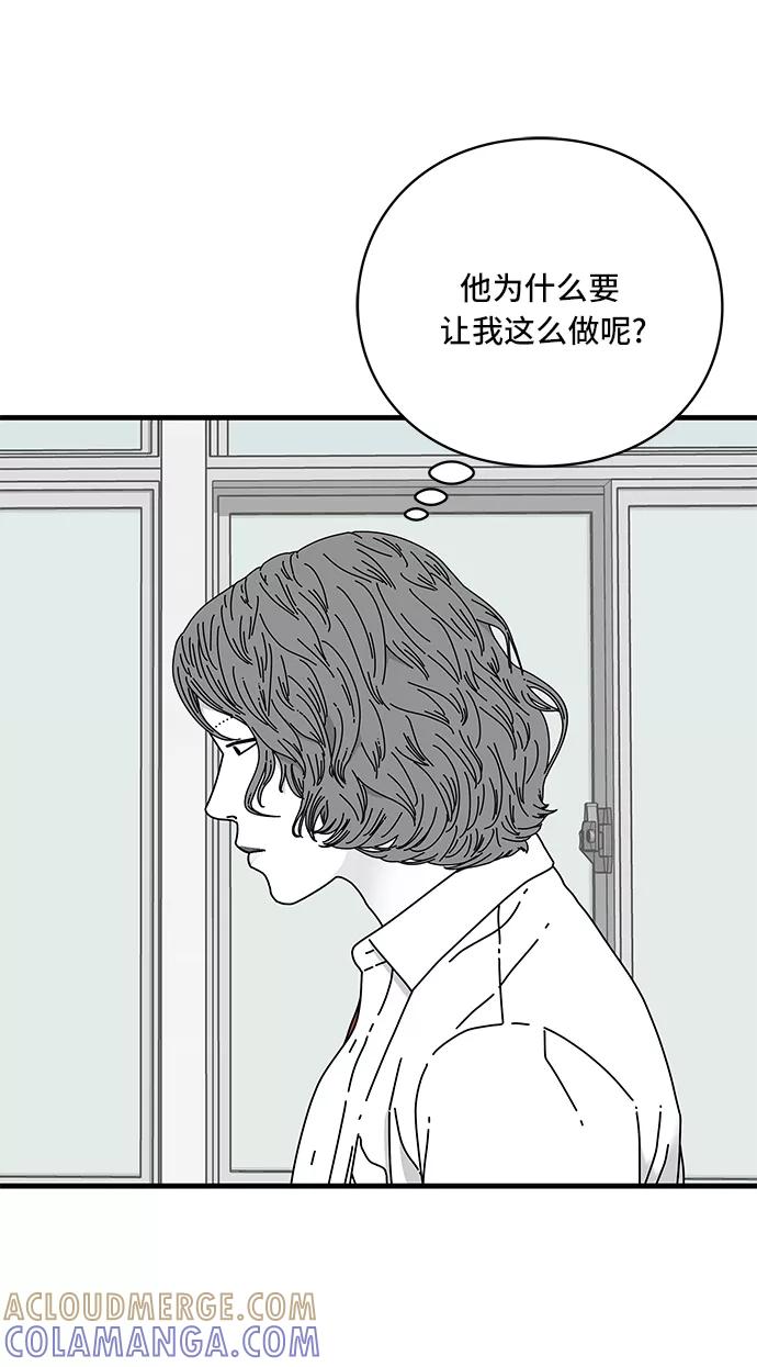 《EYES》第13话 第25页