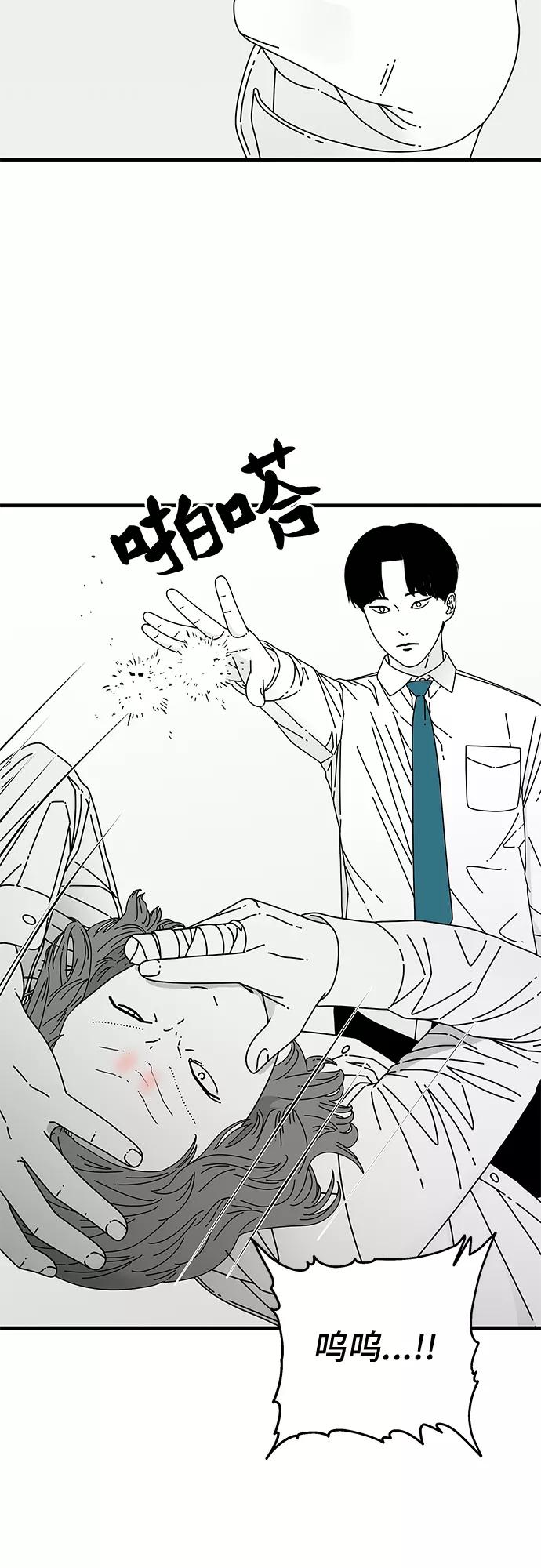 《EYES》第13话 第47页