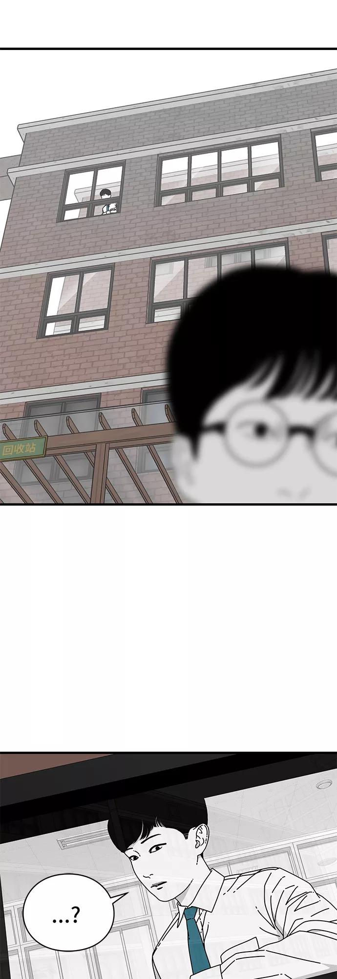 《EYES》第13话 第18页