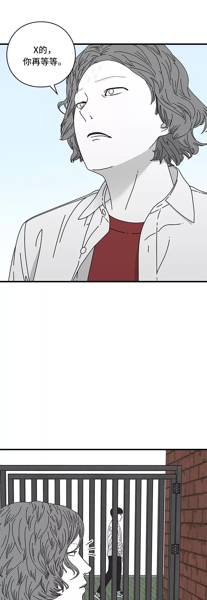 《EYES》第13话 第62页