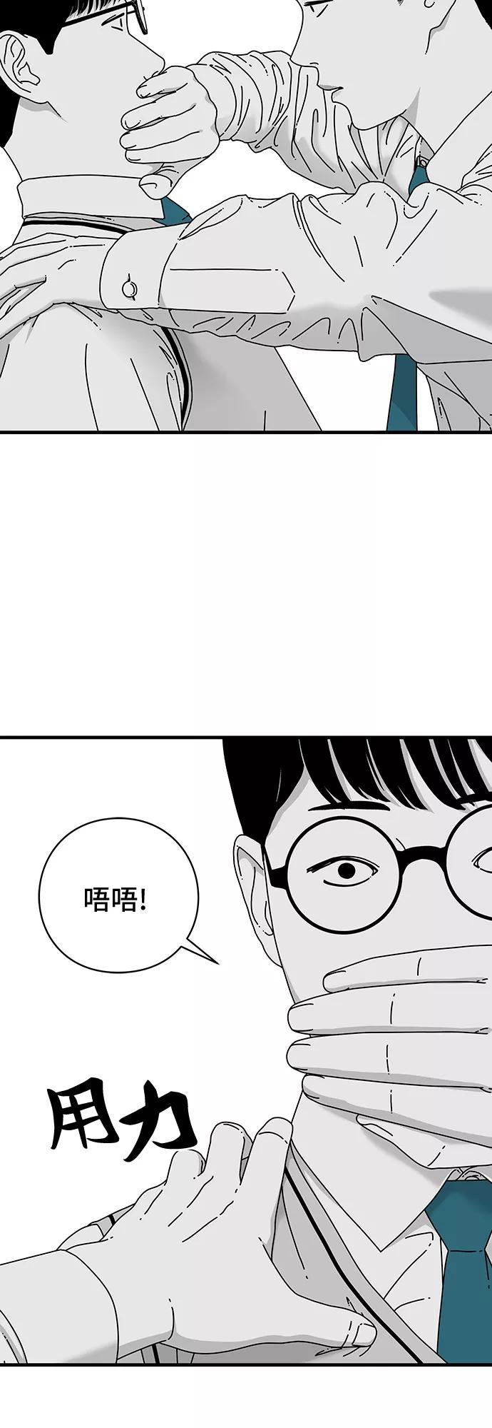 《EYES》第13话 第15页