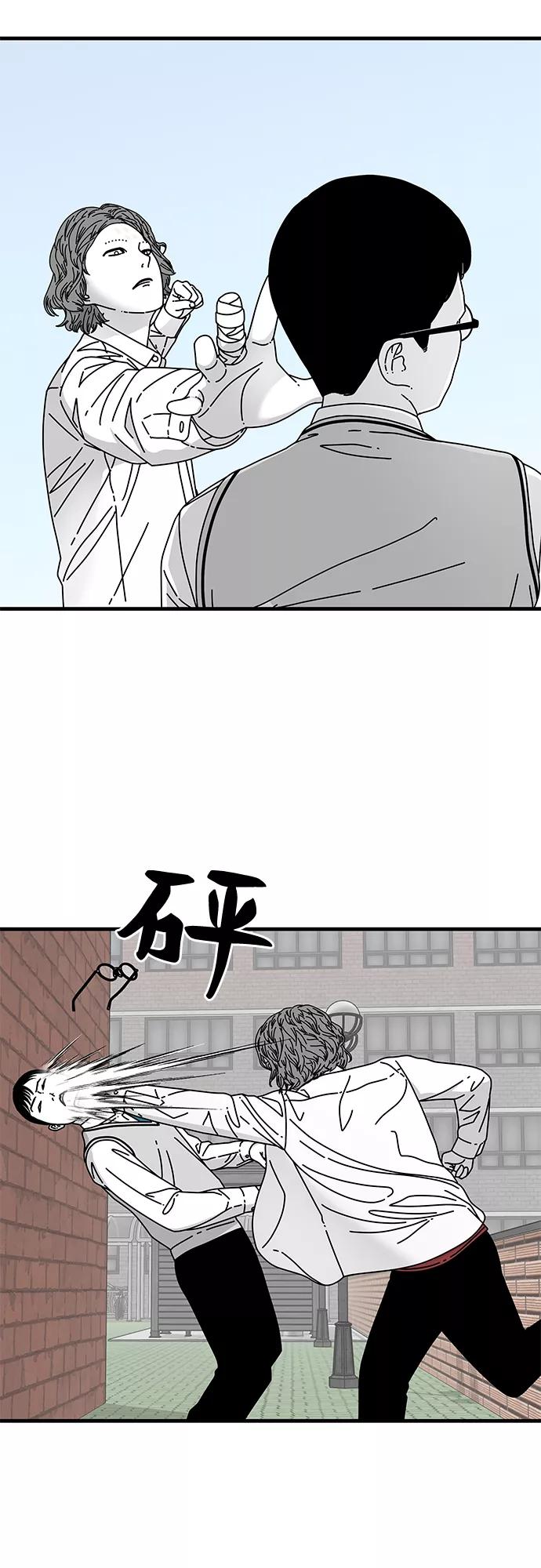 《EYES》第13话 第66页