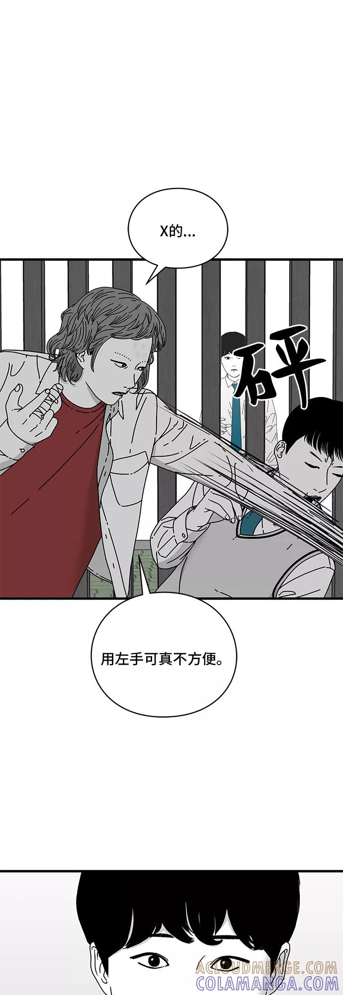 《EYES》第13话 第67页