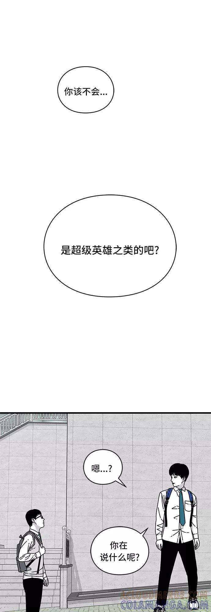 《EYES》第13话 第4页