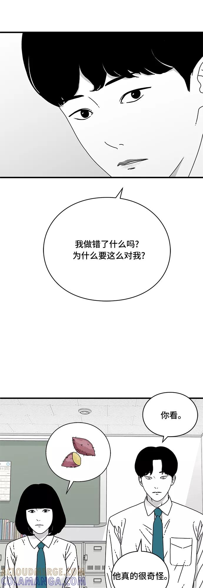 《EYES》第13话 第34页
