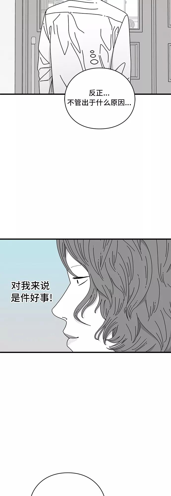 《EYES》第13话 第27页