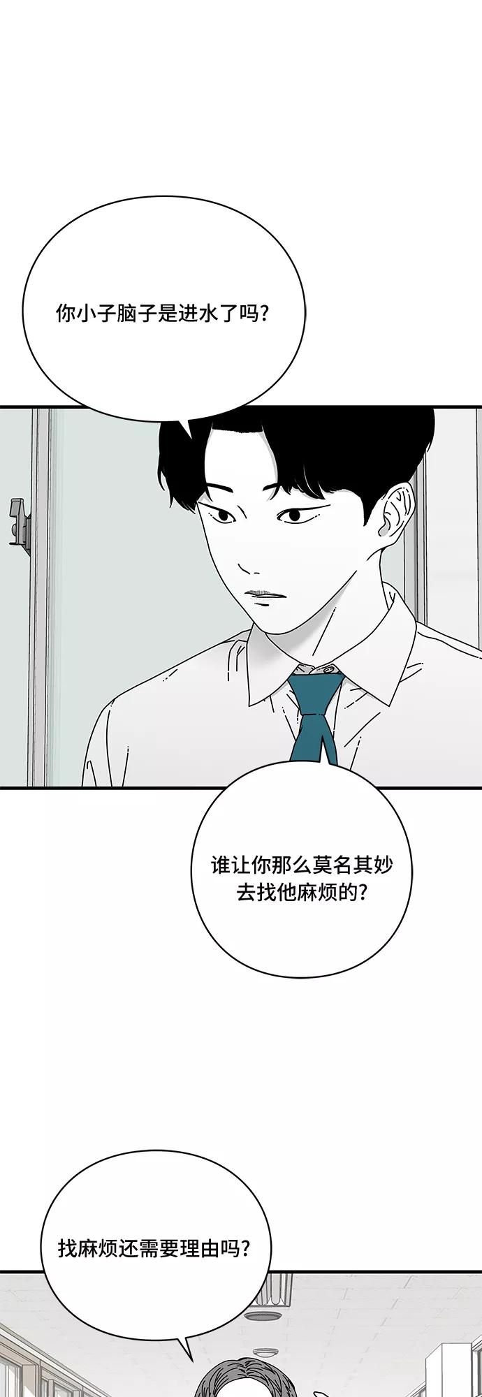 《EYES》第13话 第48页