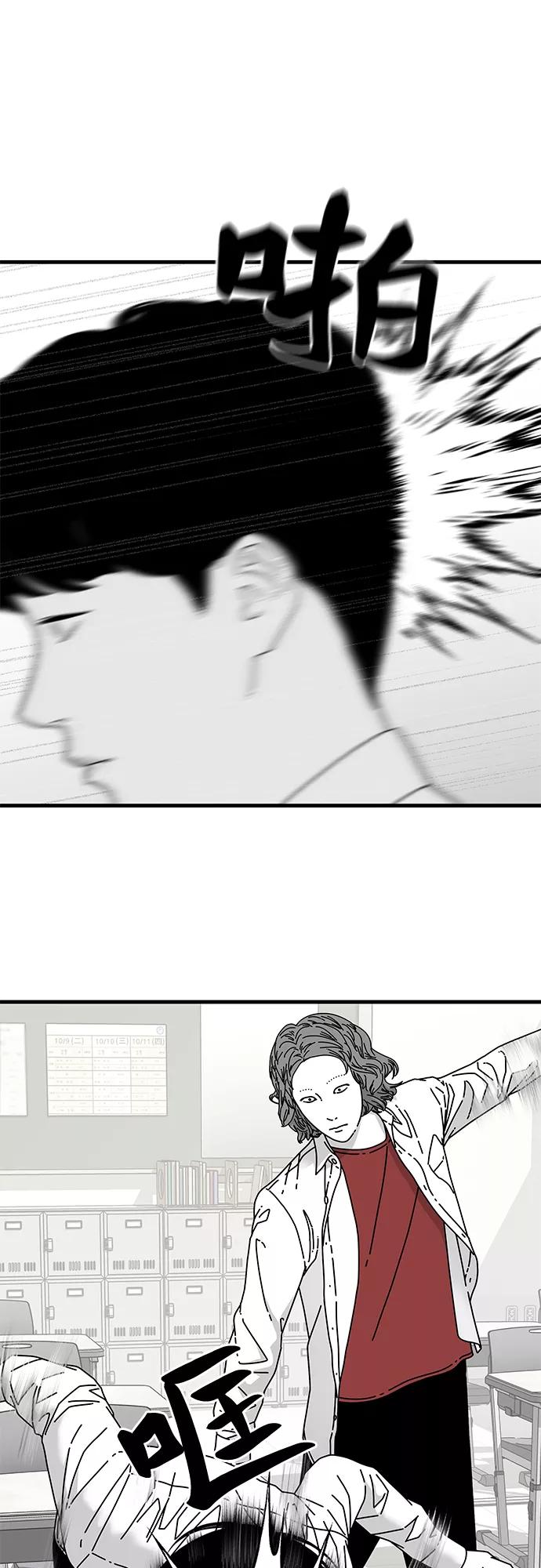 《EYES》第13话 第30页