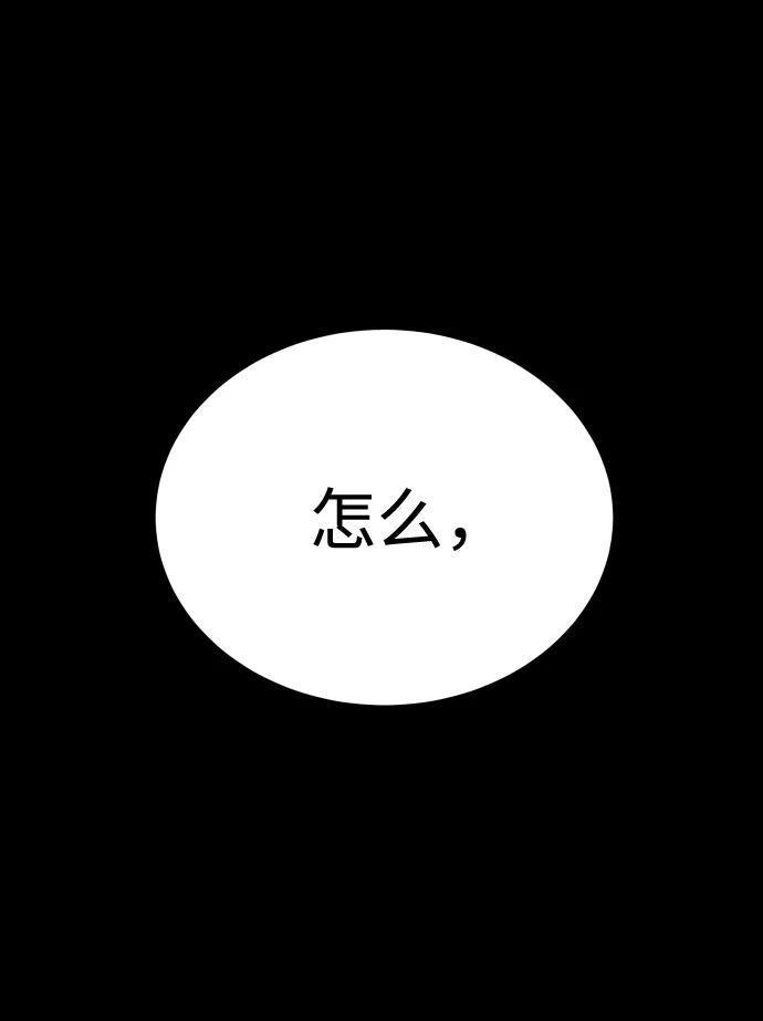 《GET BACK_Final》[第3季] 第12话 影子 第18页