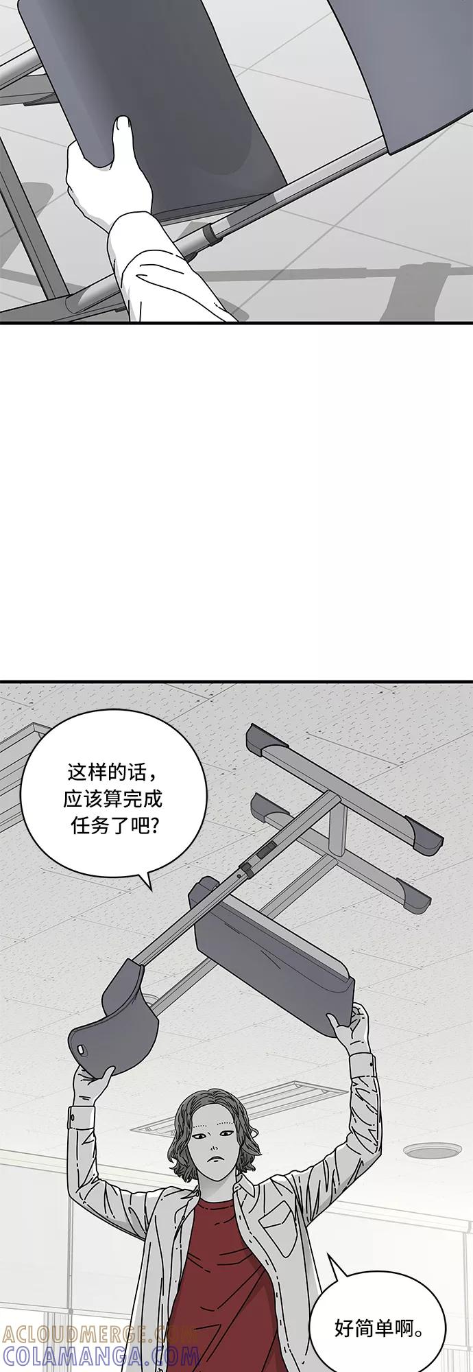 《EYES》第13话 第40页