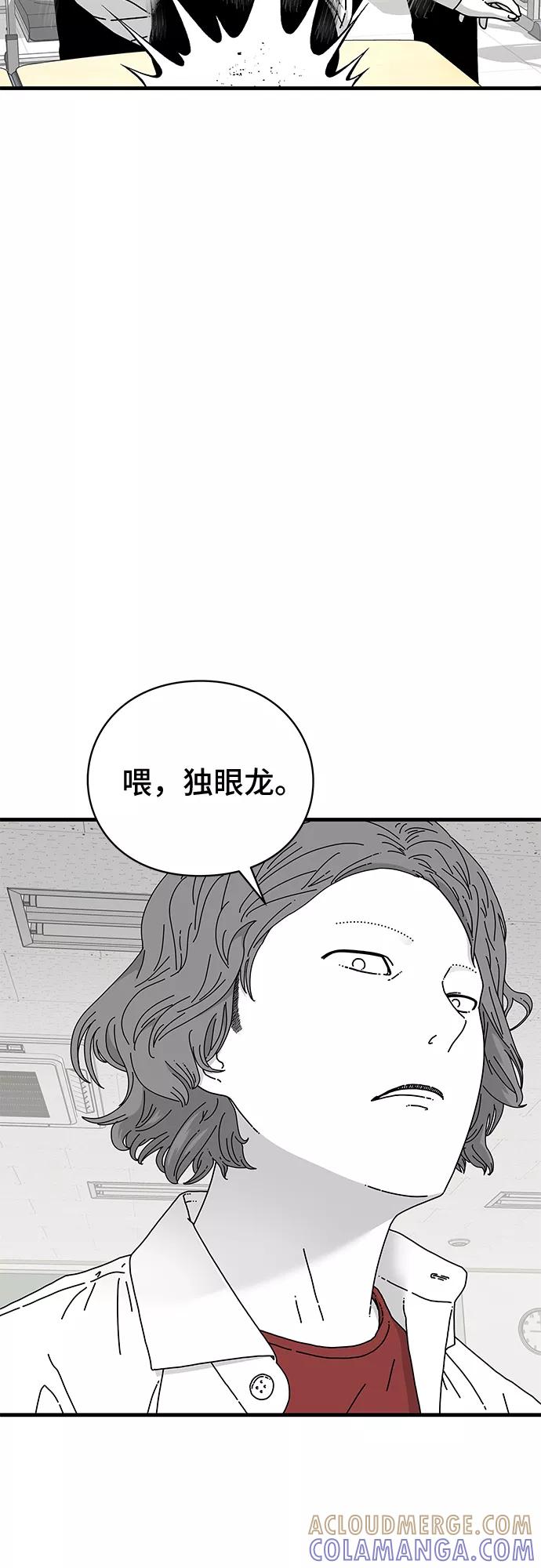《EYES》第13话 第31页
