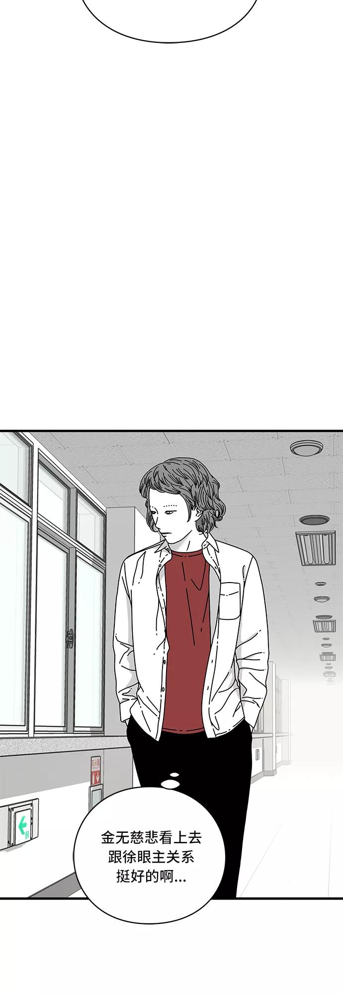 《EYES》第13话 第24页