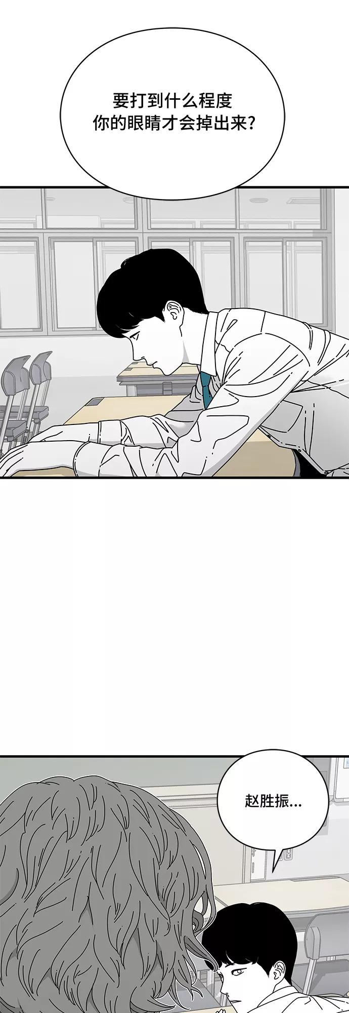 《EYES》第13话 第32页