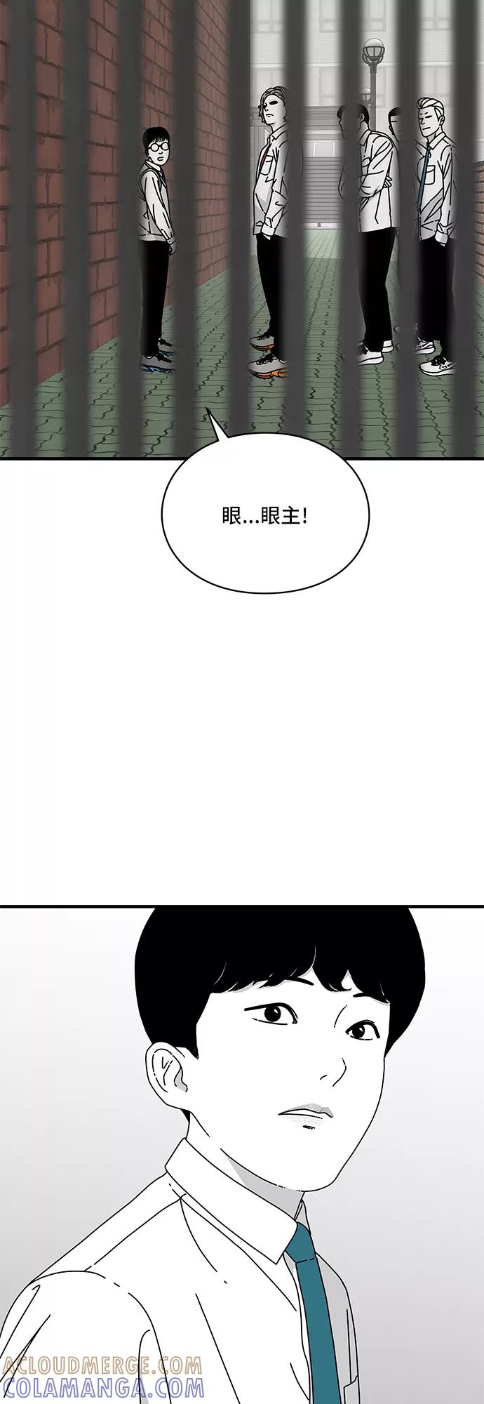《EYES》第13话 第64页