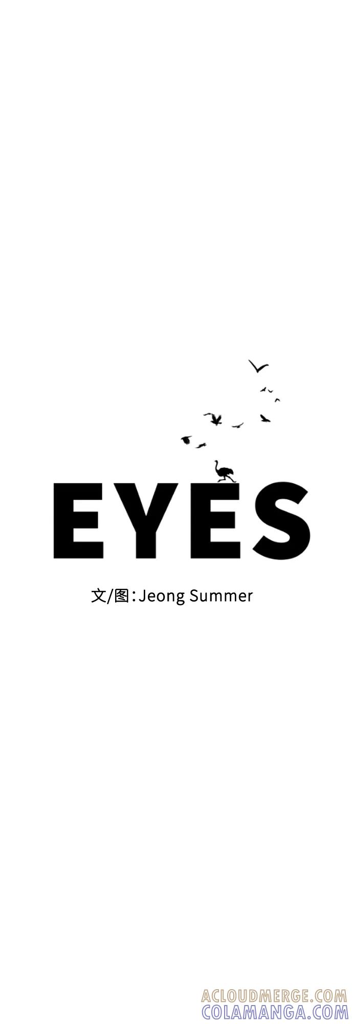 《EYES》第13话 第7页