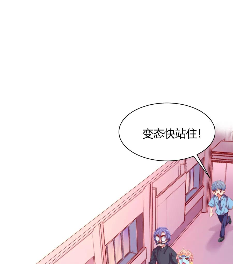 《Eat me - 槑槑的吸血爱豆》第13话 第22页