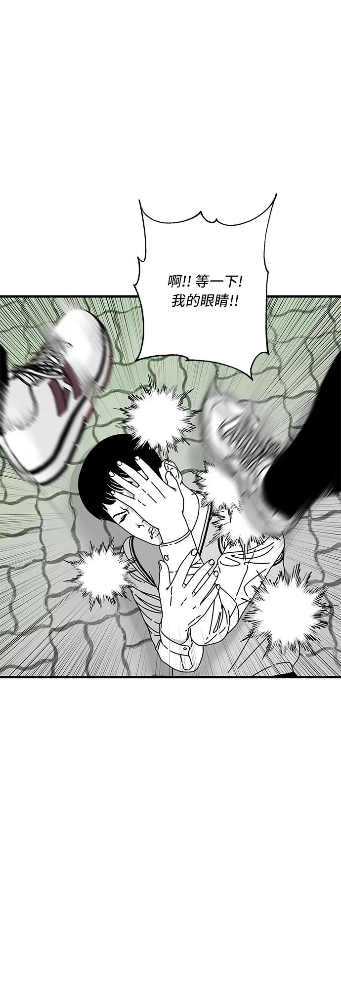 《EYES》第13话 第69页