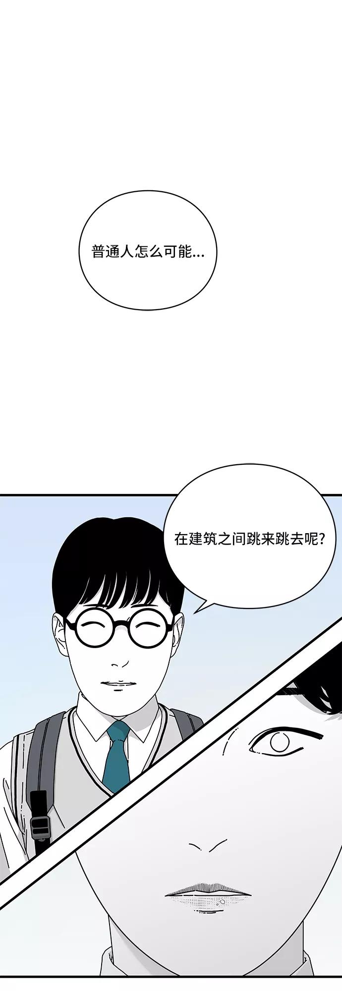 《EYES》第13话 第6页