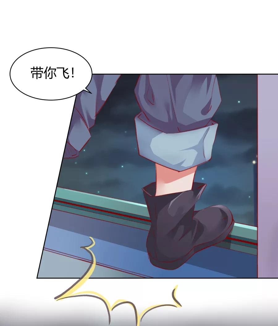 《Eat me - 槑槑的吸血爱豆》第13话 第28页
