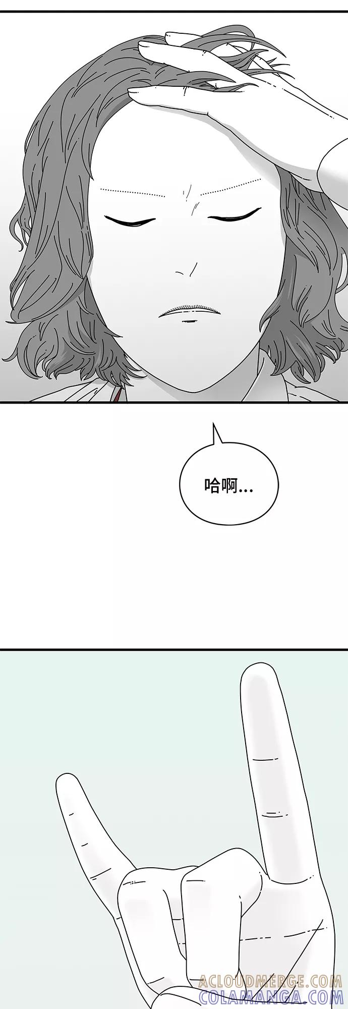 《EYES》第13话 第46页