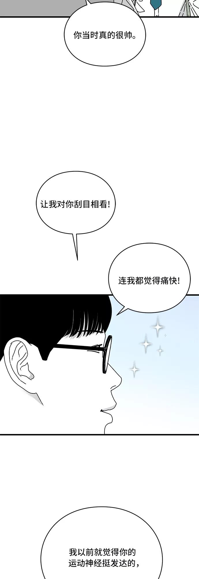 《EYES》第13话 第11页