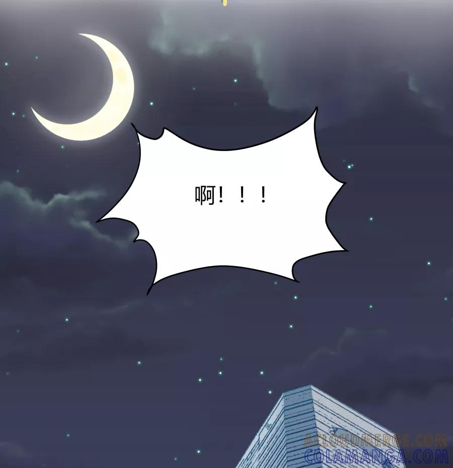 《Eat me - 槑槑的吸血爱豆》第13话 第29页