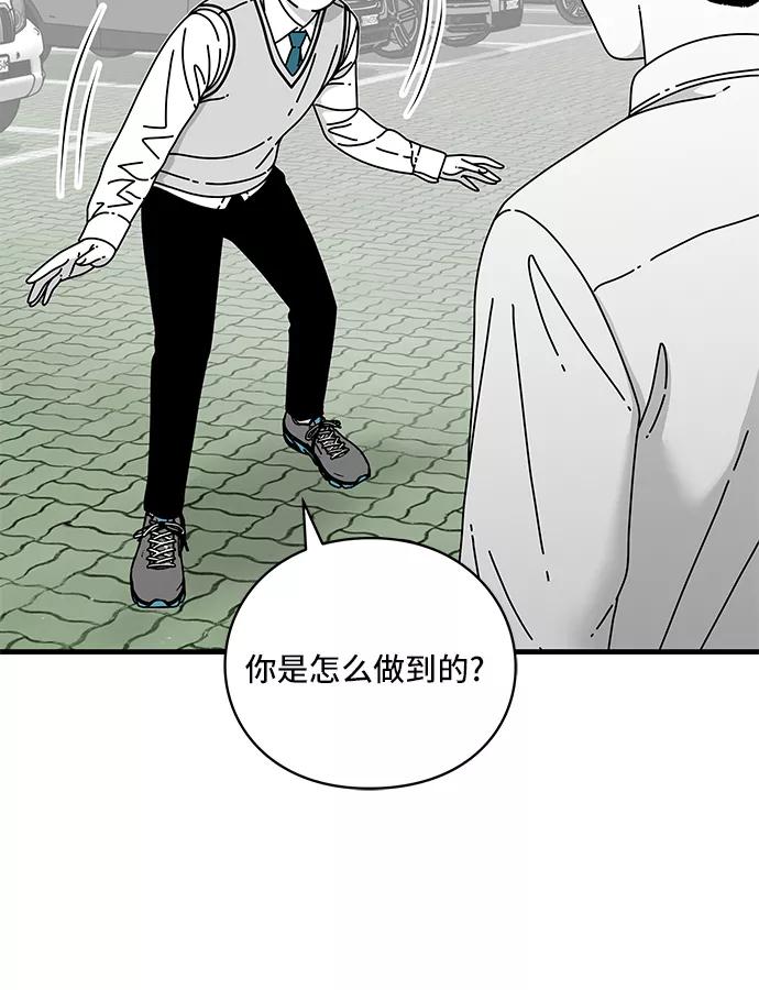 《EYES》第13话 第9页