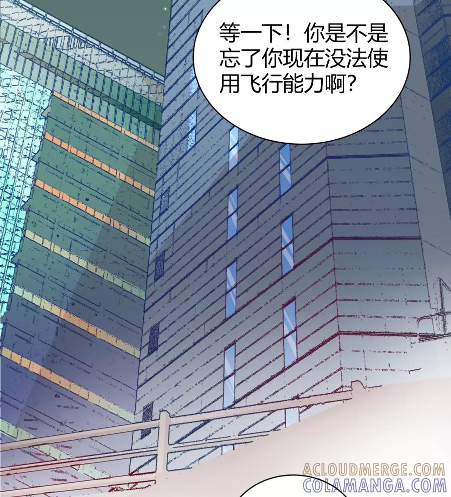 《Eat me - 槑槑的吸血爱豆》第13话 第31页