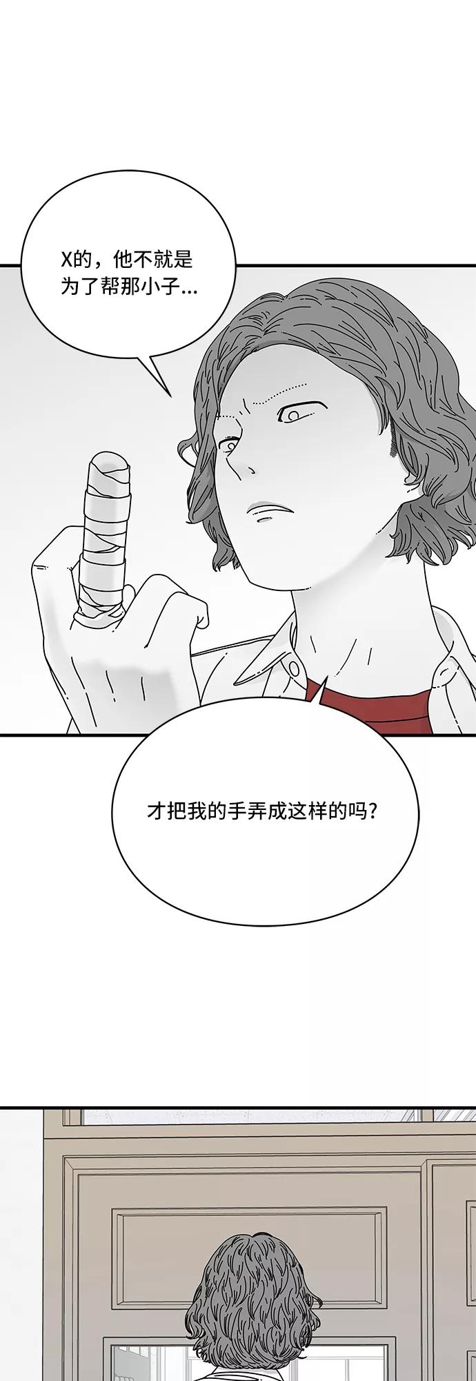 《EYES》第13话 第26页