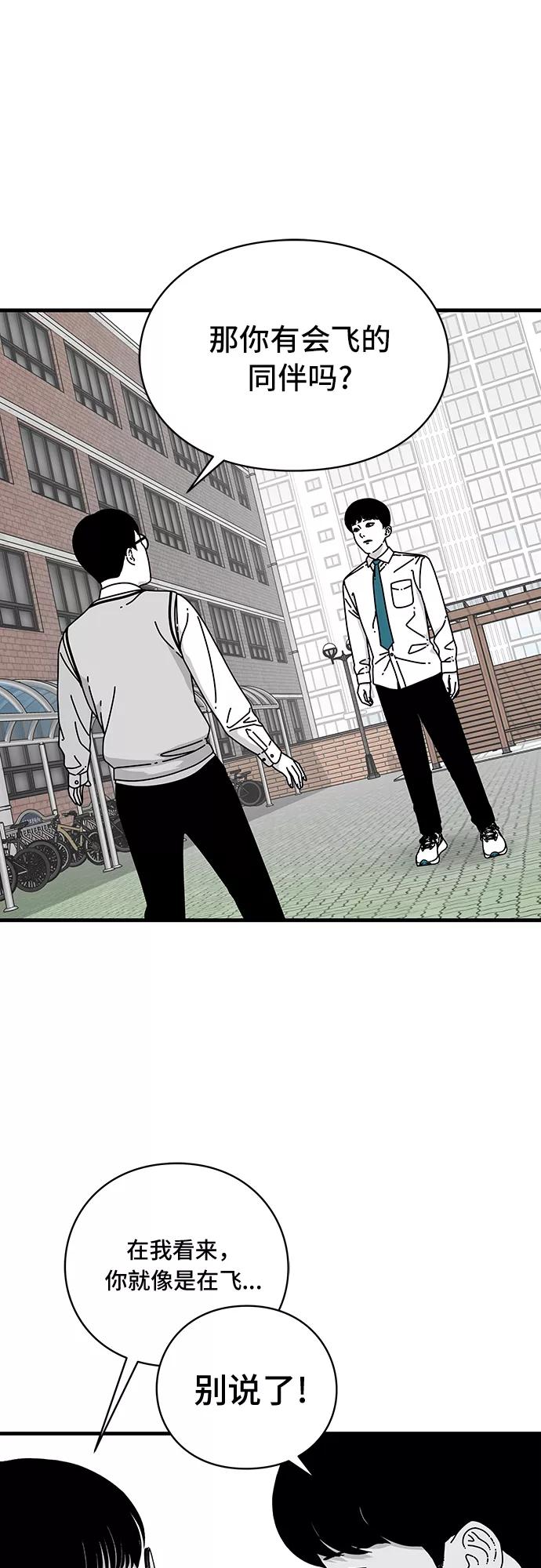 《EYES》第13话 第14页