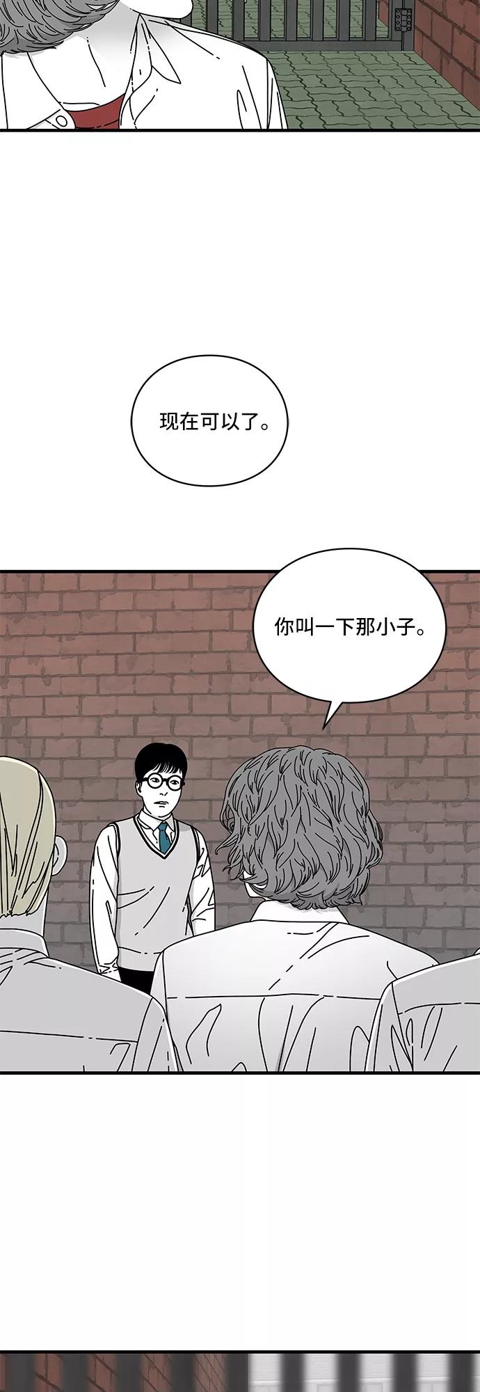 《EYES》第13话 第63页