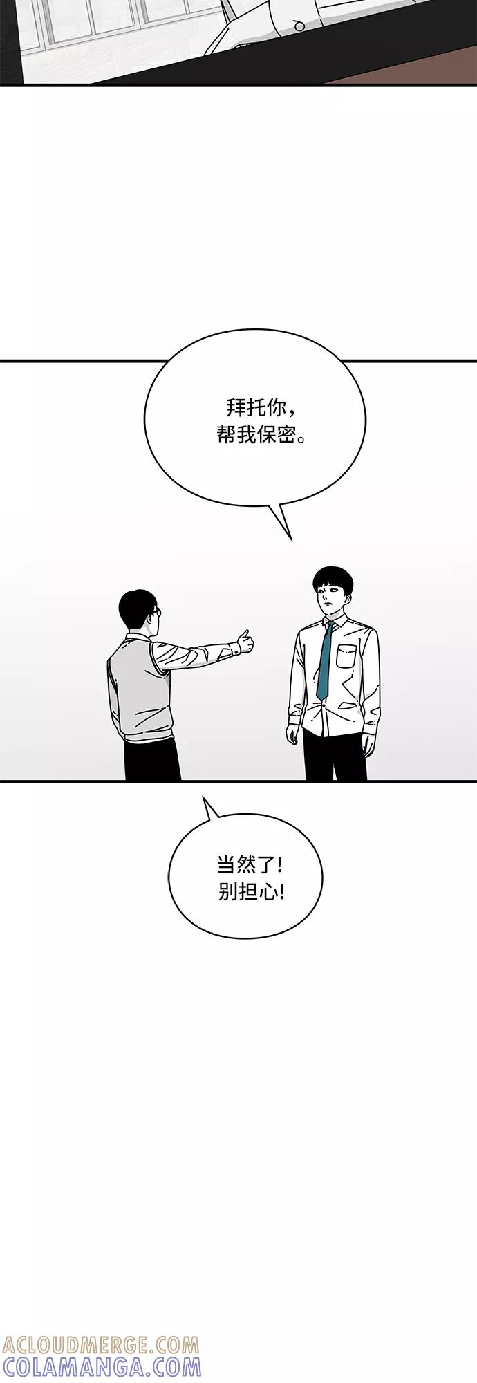 《EYES》第13话 第19页