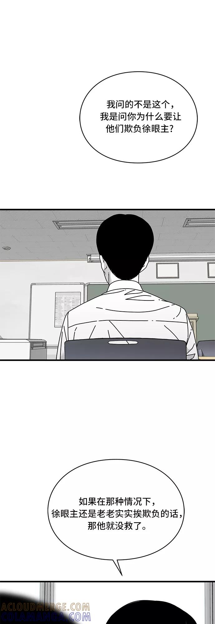 《EYES》第13话 第22页