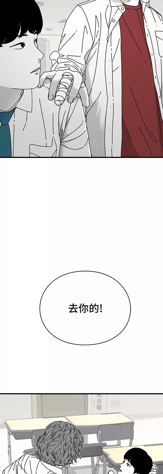 《EYES》第13话 第36页