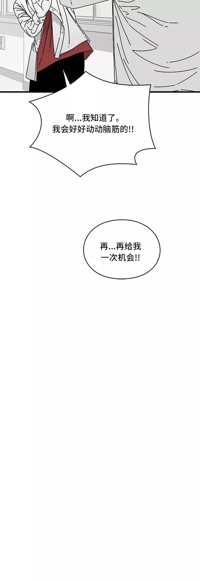 《EYES》第13话 第51页