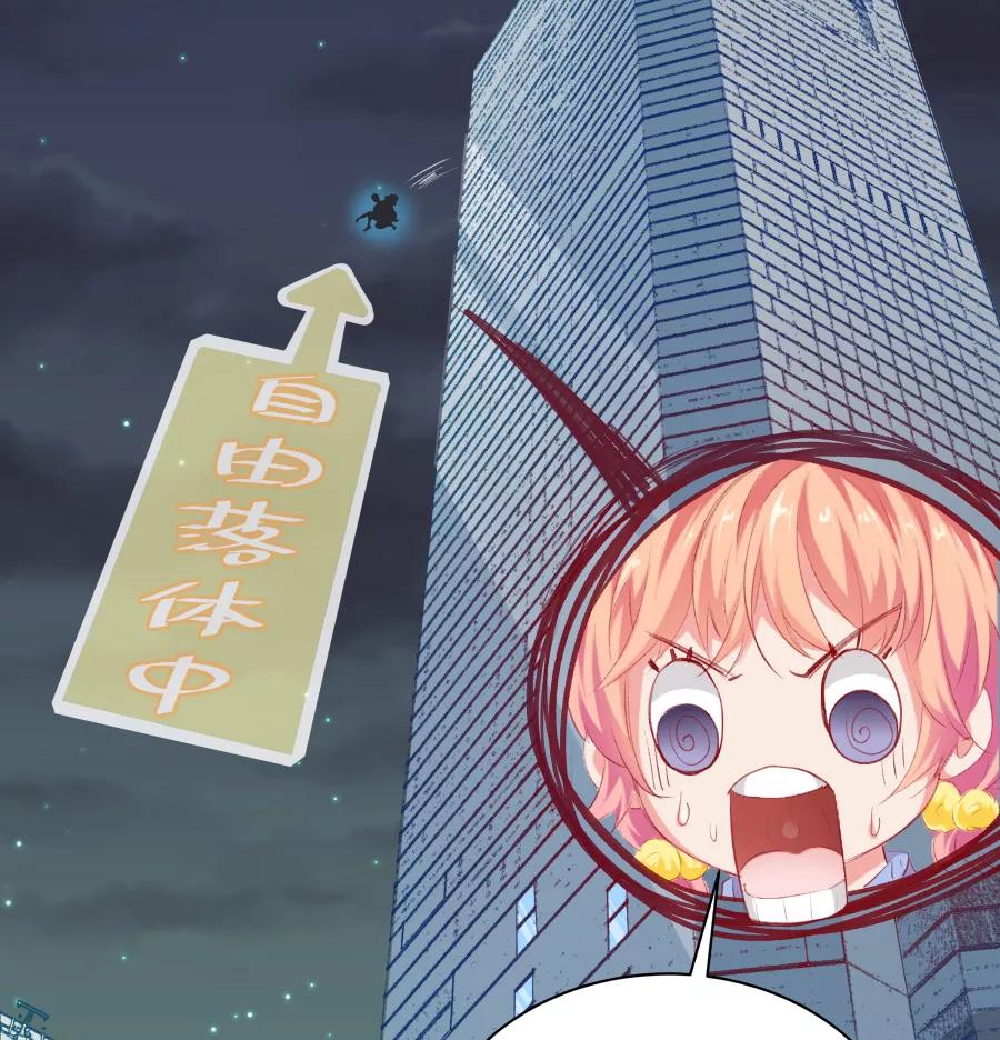《Eat me - 槑槑的吸血爱豆》第13话 第30页