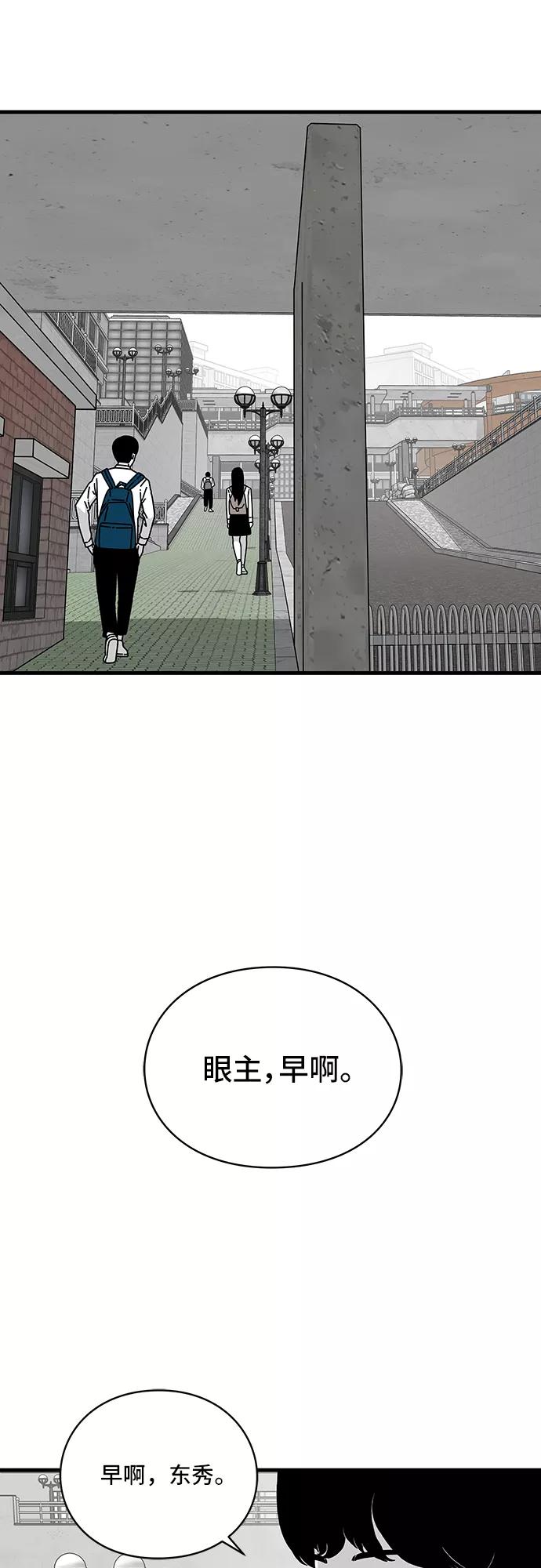 《EYES》第13话 第2页