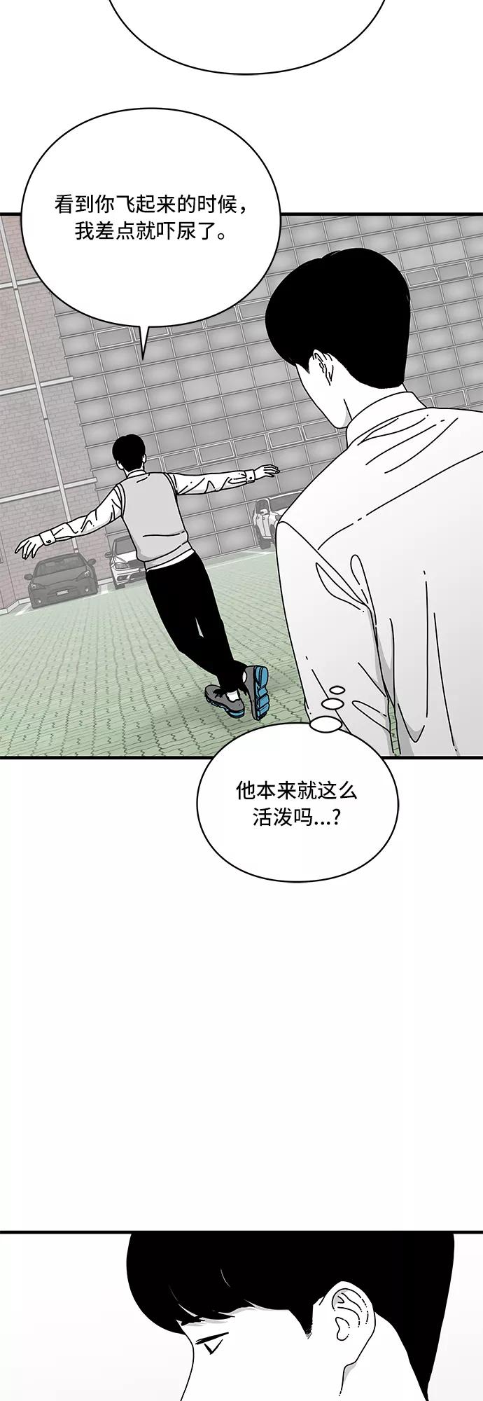 《EYES》第13话 第12页
