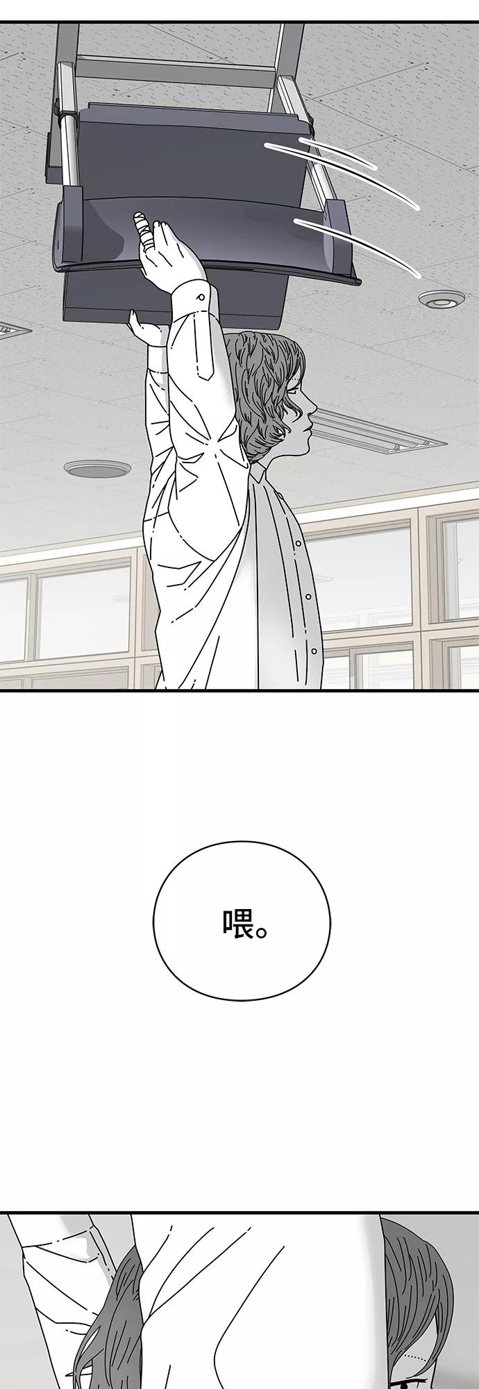 《EYES》第13话 第42页