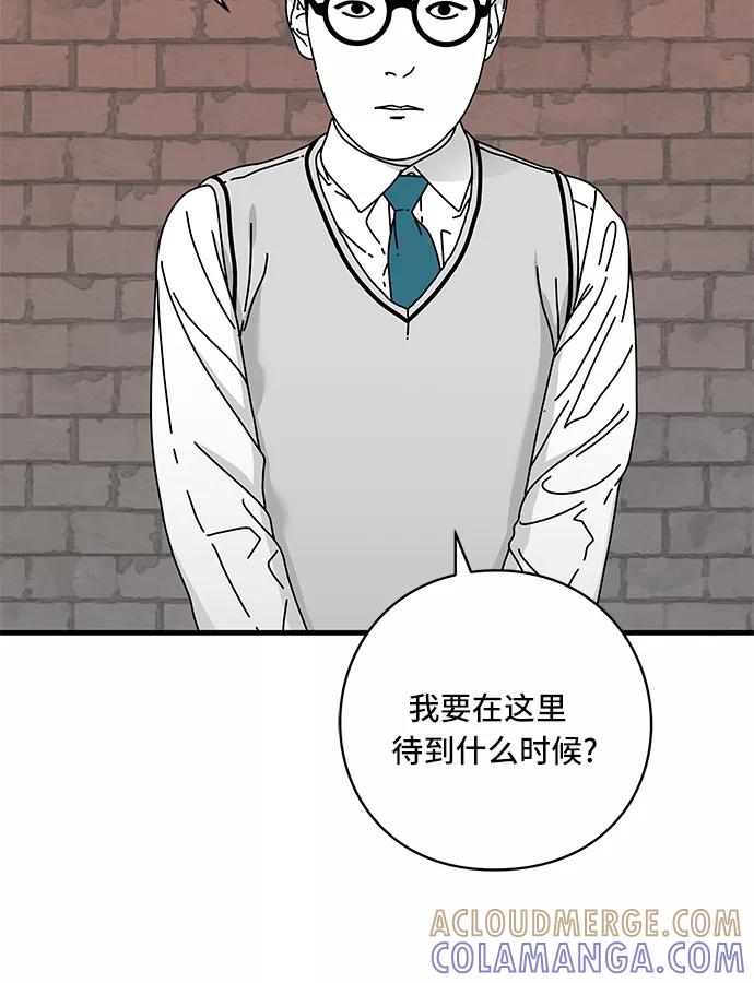 《EYES》第13话 第61页