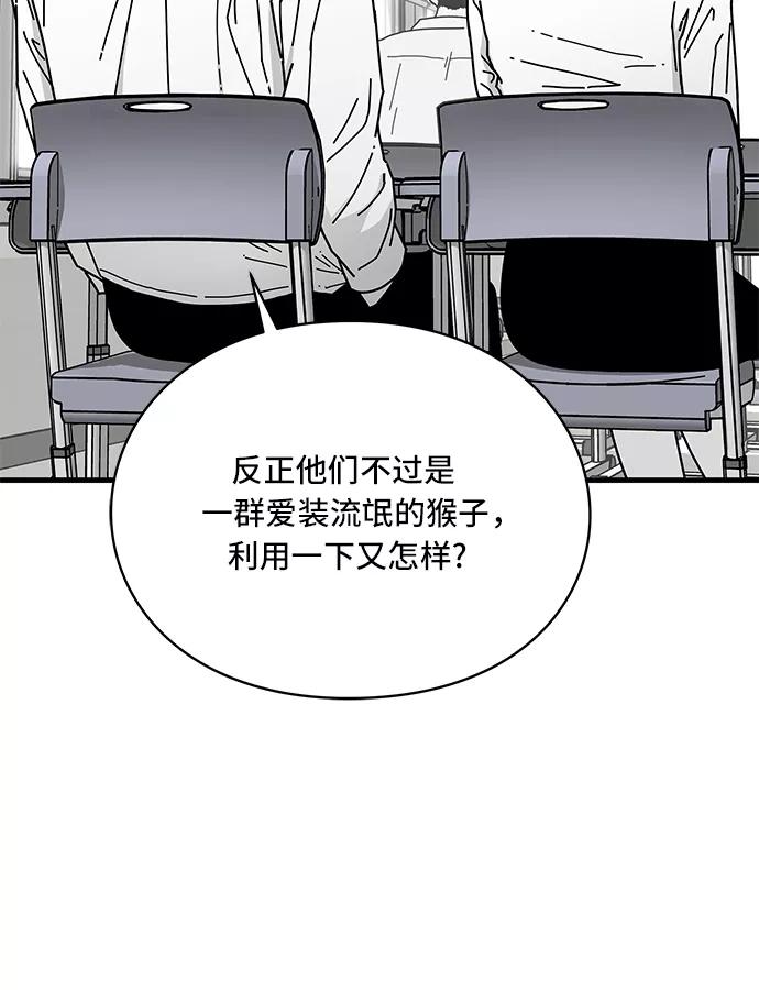 《EYES》第13话 第21页