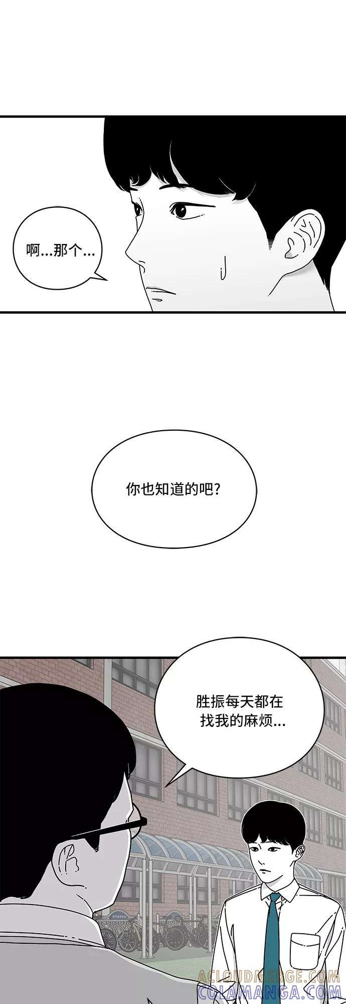 《EYES》第13话 第10页