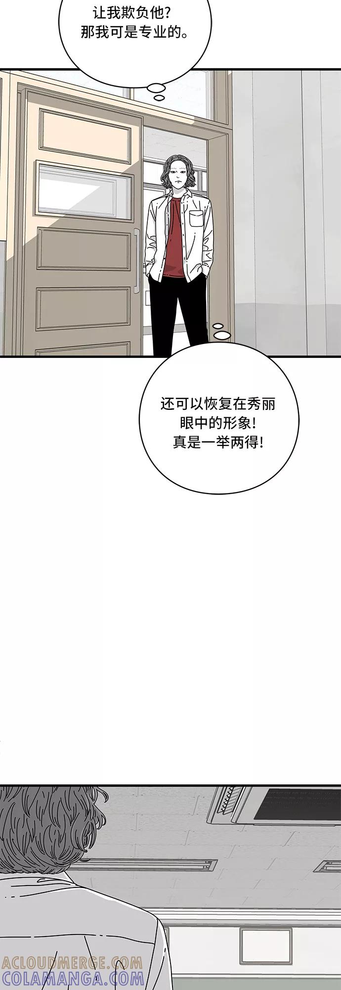 《EYES》第13话 第28页