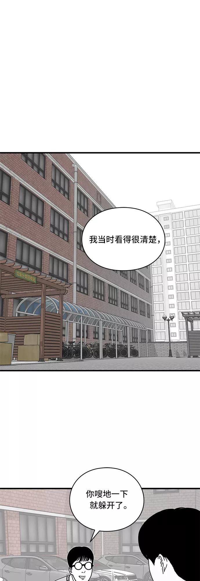 《EYES》第13话 第8页
