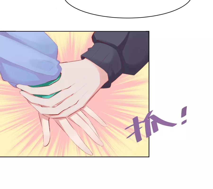 《Eat me - 槑槑的吸血爱豆》第13话 第26页