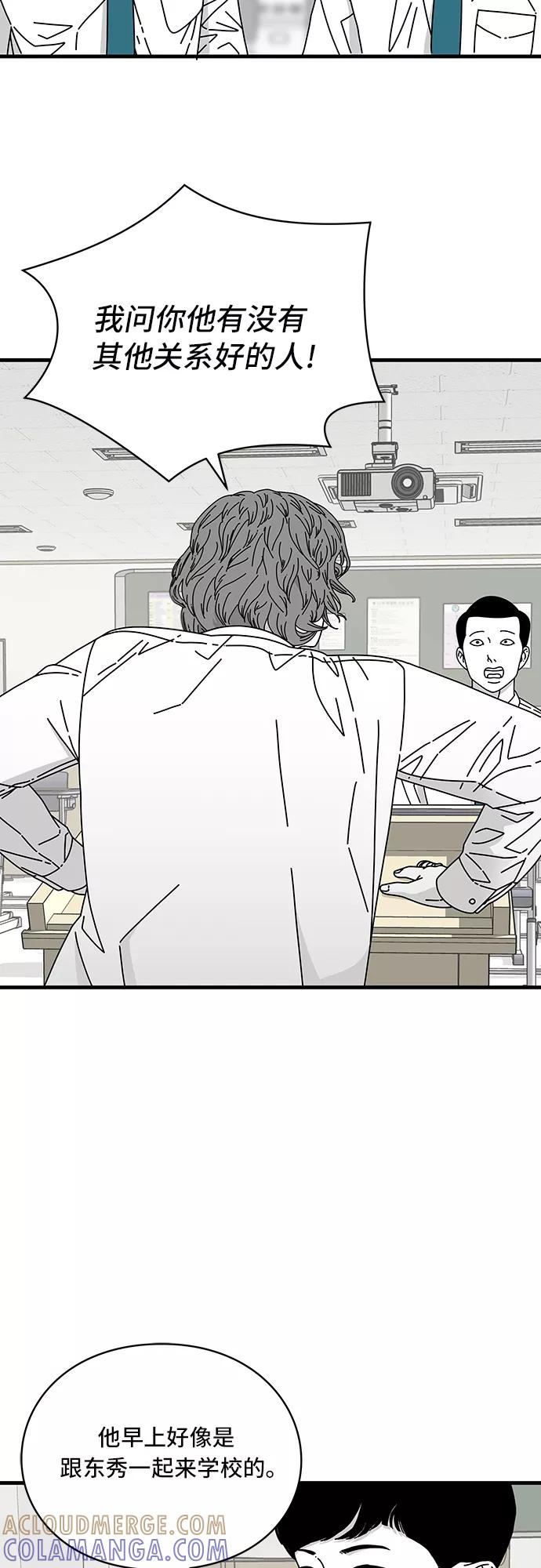 《EYES》第13话 第55页