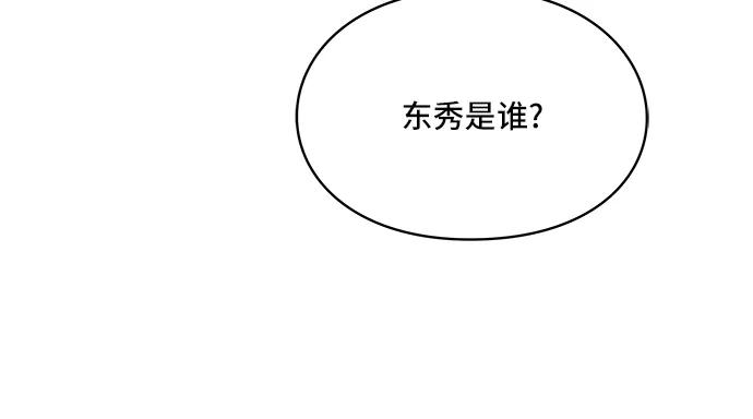 《EYES》第13话 第57页