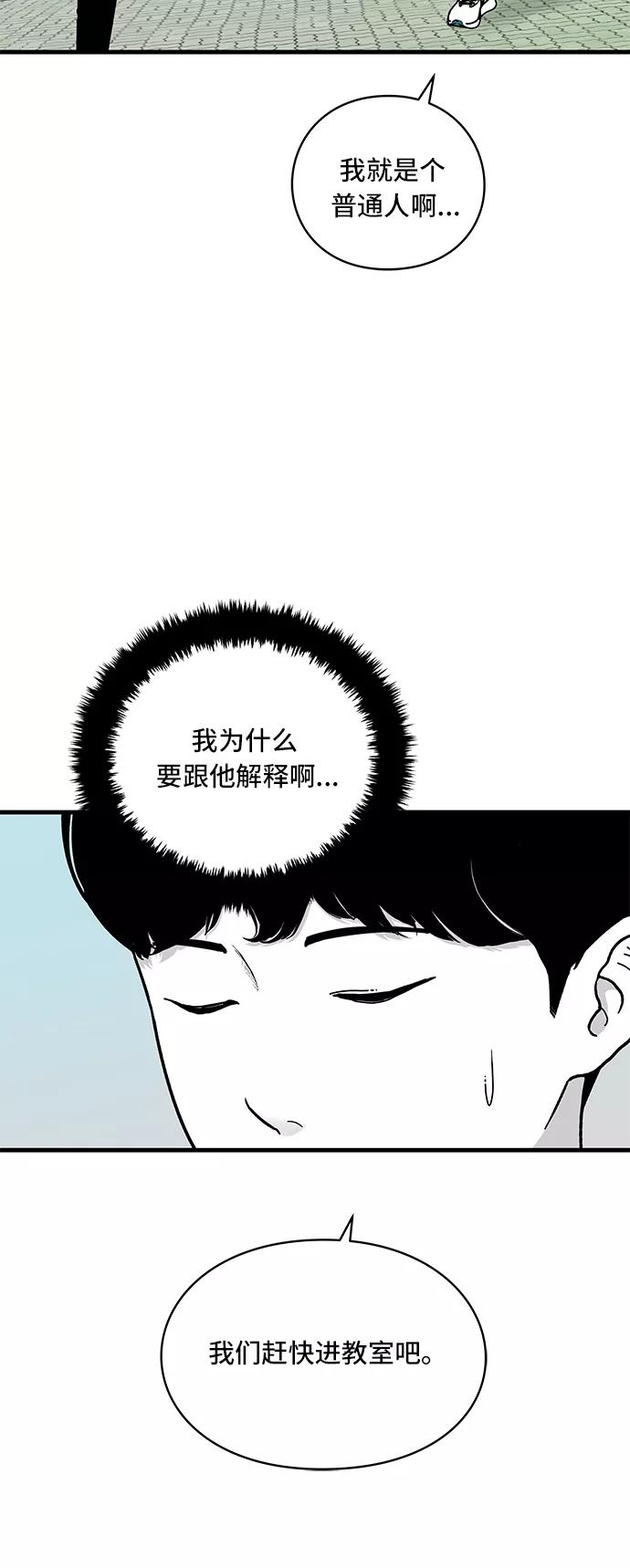《EYES》第13话 第5页