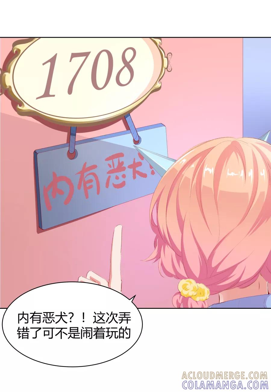 《Eat me - 槑槑的吸血爱豆》第13话 第3页