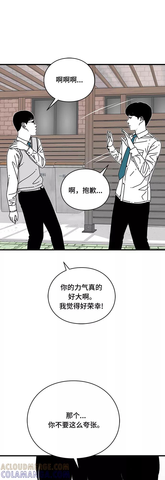 《EYES》第13话 第16页